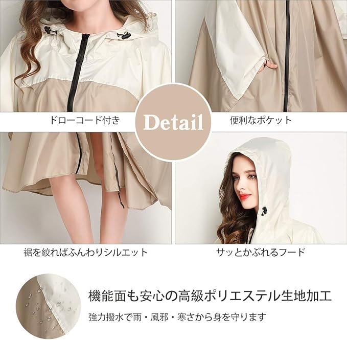 レインコート レインウエア 雨具 自転車ポンチョレインポンチョ 軽量レインコート オシャレレインコート 男女通用レインコート 通学 通勤 旅行 撥水 速乾