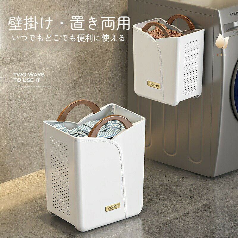 ランドリーバスケット 大容量 洗濯かご おもちゃ箱 通気性 脱衣場 整理かご おしゃれ ラック コンパク..