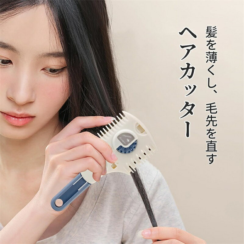 ヘアカッター ヘアトリマー 枝毛カッター くし付簡単ヘアカッター 理髪ツール 収納簡単 軽量 両面 時短 刃が地肌に触れない安心設計 前髪 散髪 サロン 自宅 理容用 ヘアクリッパー