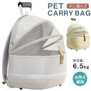 犬 猫 ペット キャリー リュック ペット リュック ペット キャリーバッグ 小型犬 小型猫 ウサギ リュック 通気性 バッグ ペットハウス ドライブ 旅行 通...
