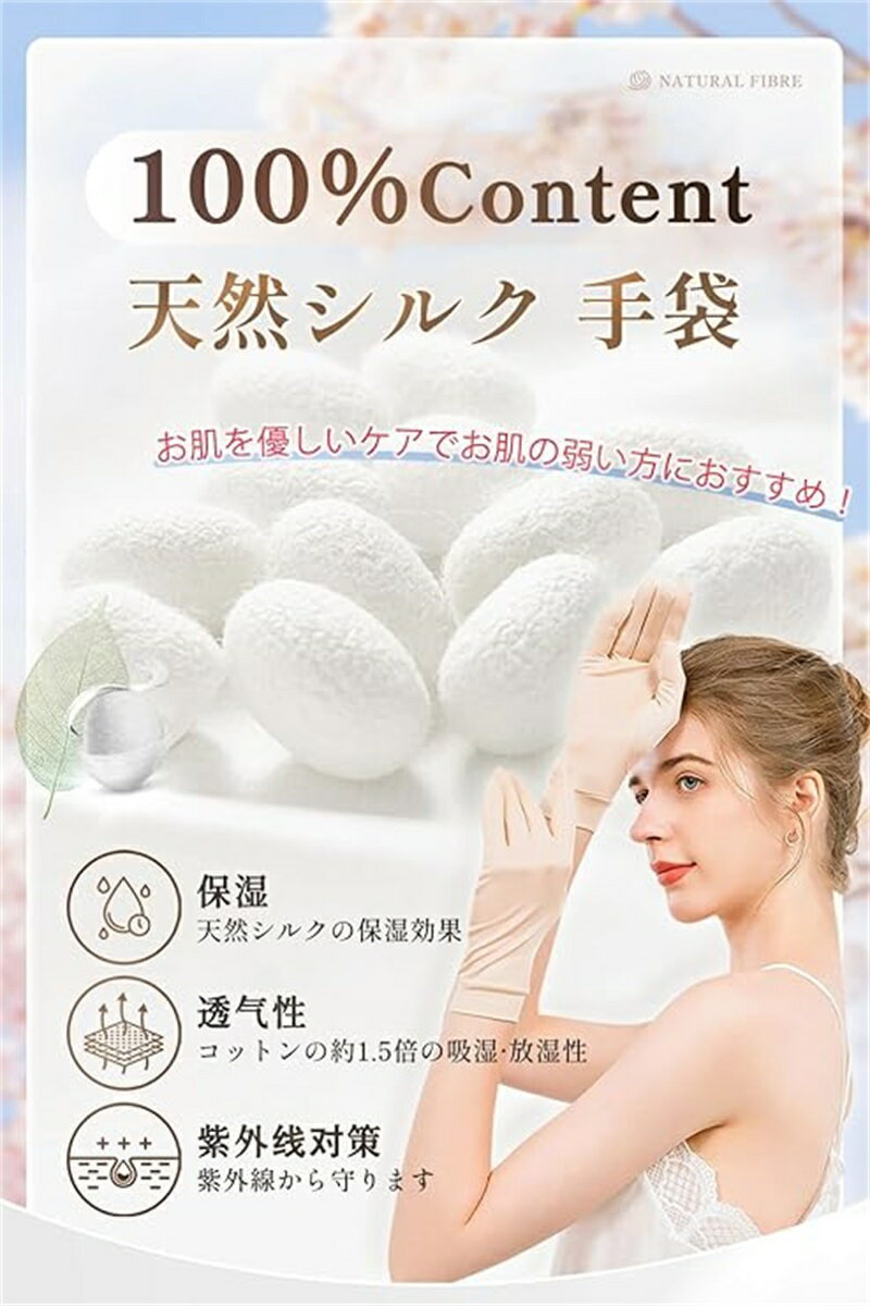 手袋 uvカット 手袋 紫外線対策 レディース グローブ ハンドケアアドバイザー推薦 保湿 薄手 通気 ナイト手袋 日焼け止め 夏 日焼け防止 手袋 就寝用 自転車 通勤 運転
