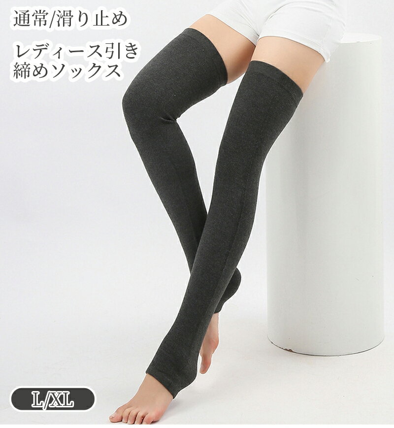 引き締めソックス オーバーニータイプ レーヨンシルク オーバーニー セミハードタイプ グレー ブラウン..