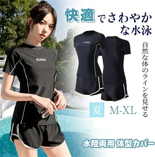 水着 レディース 体型カバー スプリット水着 フィットネス 半袖 日焼け止め服 ビーチ 大きいサイズ ショートパンツ プール ハイウエスト 可愛い 通学 水泳 無地 速乾 水着 レディース 体型カバー スプリット水着 フィットネス 半袖 日焼け止め服 ビーチ 大きいサイズ ショートパンツ プール ハイウエスト 可愛い 通学 水泳 無地 速乾