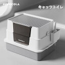猫トイレ 大型 猫用トイレ本体 快適ワイド 蓋つき 入口低め 清潔 ねこ トイレ 大きい 飛散防止 お掃除 ラクラク