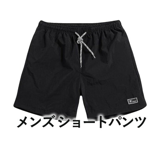 水着 メンズ ショートパンツ メンズ トレーニング ハーフ ジム スポーツウェア フィットネス ポケット付き カジュアル 短パンツ 部屋着 春夏 登山 お釣り 通気性 軽量 吸汗速乾 水着 メンズ ショートパンツ メンズ トレーニング ハーフ ジム スポーツウェア フィットネス ポケット付き カジュアル 短パンツ 部屋着 春夏 登山 お釣り 通気性 軽量 吸汗速乾