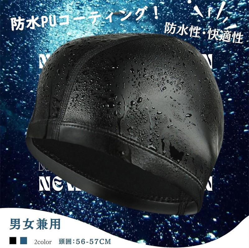 スイムキャップ 水泳キャップ スイミングキャップ 水泳帽子 大人 レディース メンズ プール 帽子 男女兼用 学生用 競泳用 速乾 防水 温泉 海水浴用 フリーサイズ 無地