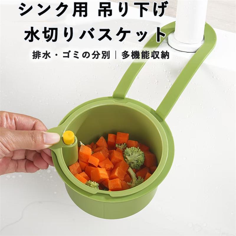 蛇口 シンク用 キッチン 吊り下げ式 シンク用 水切りラック シンク 手を汚さない 多機能 省スペース 簡..