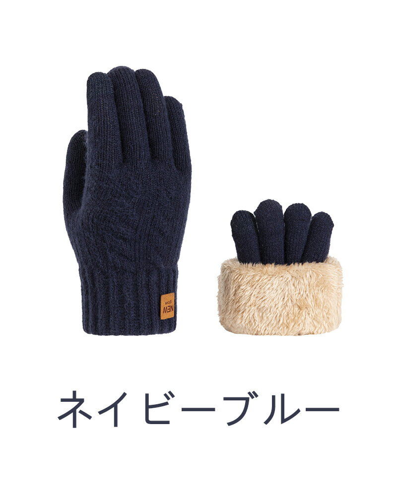 手袋 レディース 秋冬 防寒ニット手袋 ふわふわ 厚裏起毛38℃恒温 二層ニット 防風 保温グローブ 高い伸縮性 タッチパネル対応 厚手 高い伸縮性 レディース 防寒手袋 ふんわり グローブ 柔らかい 暖かい おしゃれ 自転車 通勤 通学