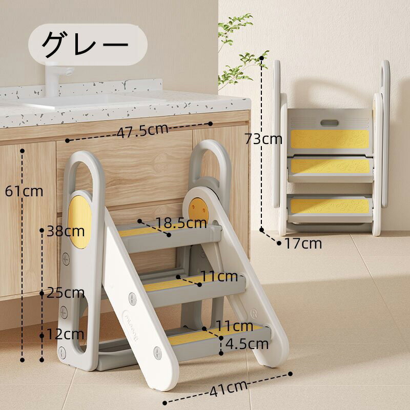 踏み台 子供 折りたたみ 2段 3段 可変式 ハンドル付き トイレトレーニング 幼児用踏み台 ステップ台 登り台 洗面所 手洗い キッズステップ プレゼント グレー