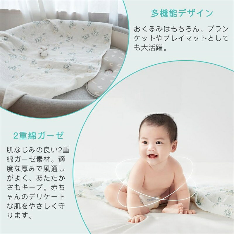 おくるみ ガーゼケット 100cm×100cm ダブル綿ガーゼ ベビーブランケット 赤ちゃん ...
