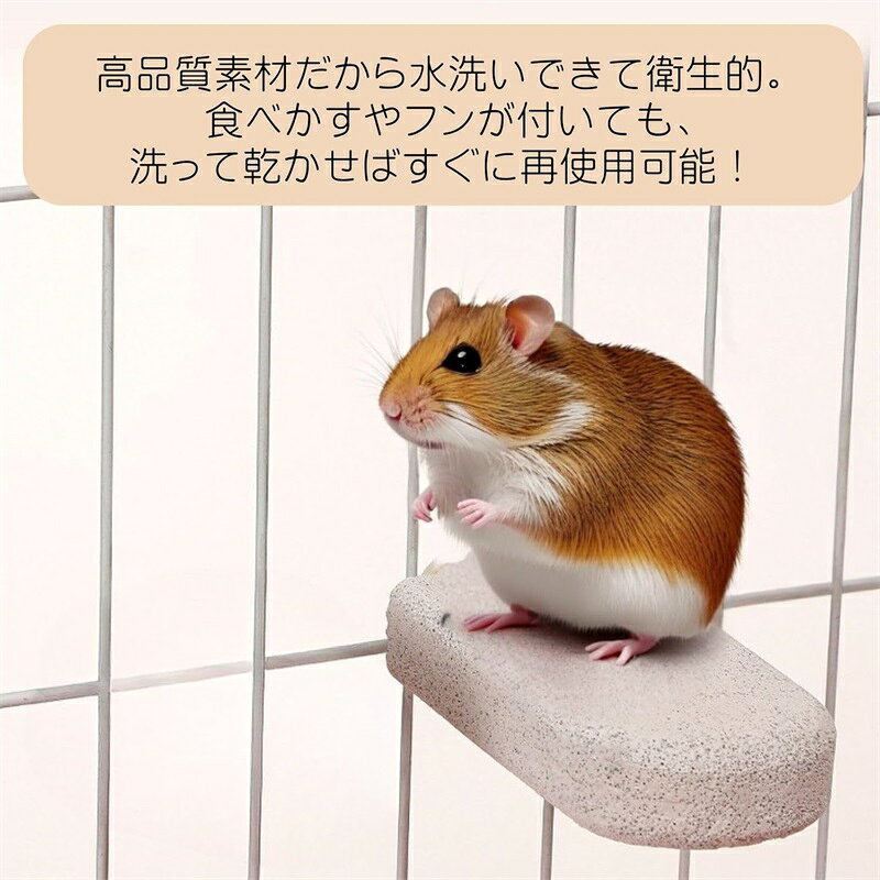 モモンガ ハムスター 爪研ぎ デグー 小動物 ステップ 軽石 かじり木 鳥 止まり木 ...