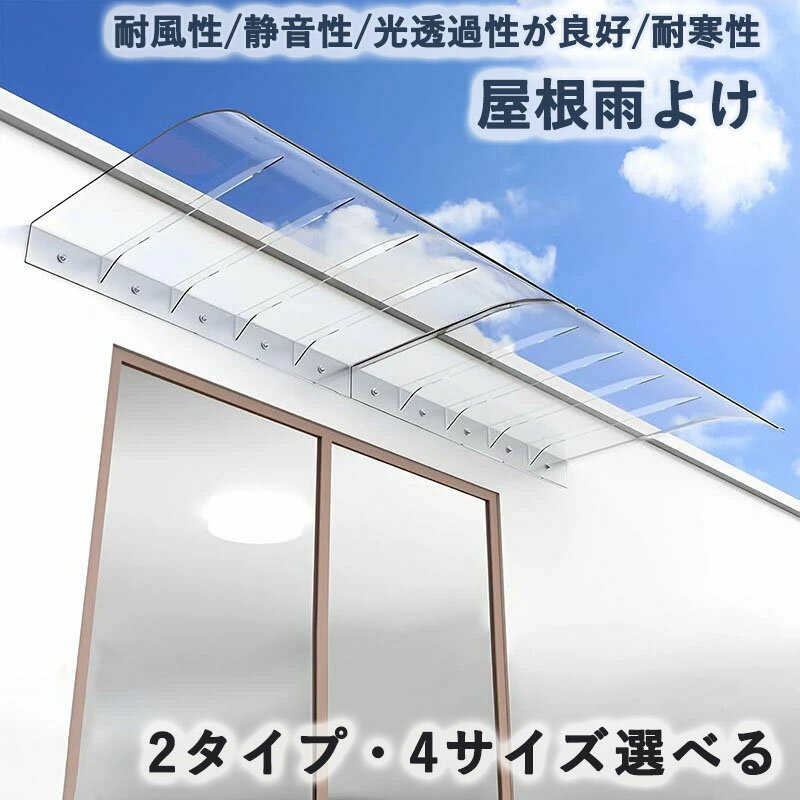 Sun Shades - ひさし 屋根 後付け 屋根ひさし 雨よけ 排水機能の強化 屋根庇 住宅用ひさし ポーチ/パティオ/デッキ用の外装オーニング 雨よけ 後付け 玄関、窓、テラス用、屋根 後付け 雪 雨 保護 シェッター 連接可能 設置が簡単