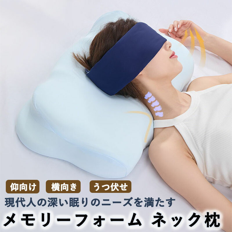 枕 肩こり 首こり ストレートネック