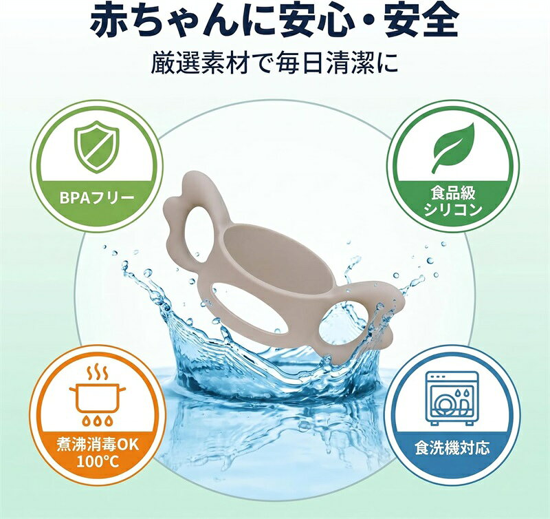 哺乳瓶ホルダー 自分で持てる 哺乳瓶 ユニバーサルハンドル 持ちやすい 耐熱 ベビ...
