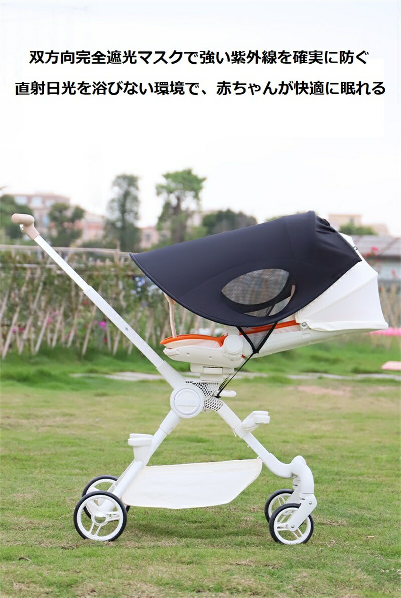 日焼け止めカバー ベビーカー 日除け サンシェード 後付け 大型 通気性 メッシュ 防水 紫外線対策 熱中症対策 取り付け簡単 折りたたみ式 アウトドア お出かけ 赤ちゃん 幼児 新生児 出産祝い お誕生日 プレゼント ギフト 贈り物 スター柄 サンカバー