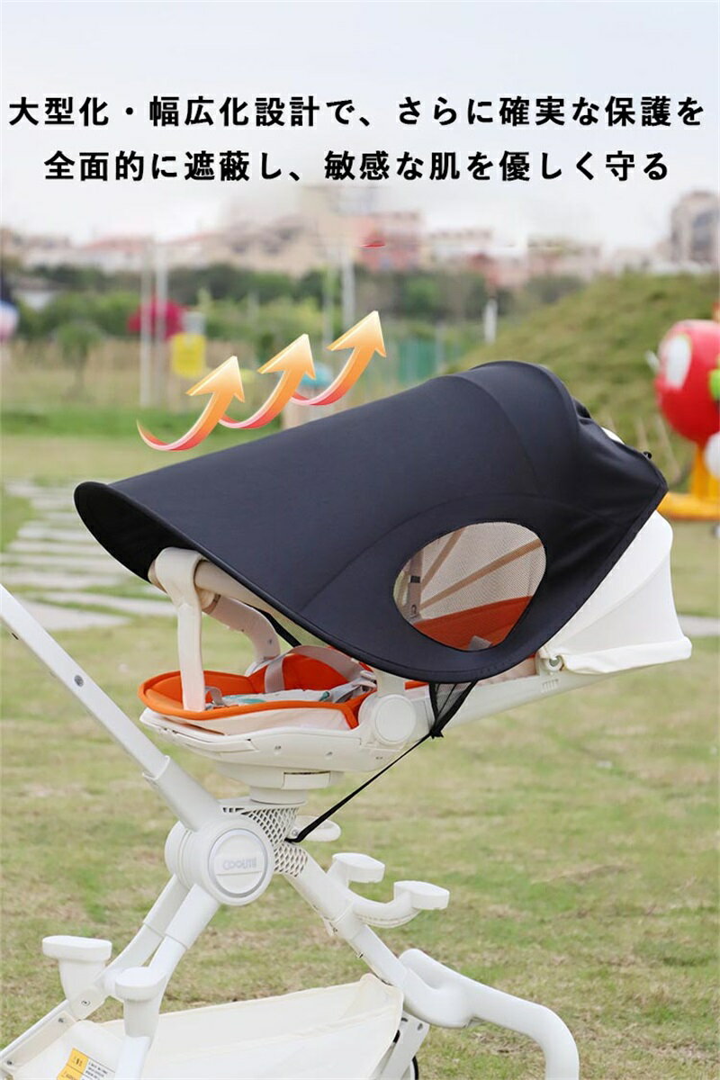 日焼け止めカバー ベビーカー 日除け サンシェード 後付け 大型 通気性 メッシュ 防水 紫外線対策 熱中症対策 取り付け簡単 折りたたみ式 アウトドア お出かけ 赤ちゃん 幼児 新生児 出産祝い お誕生日 プレゼント ギフト 贈り物 スター柄 サンカバー