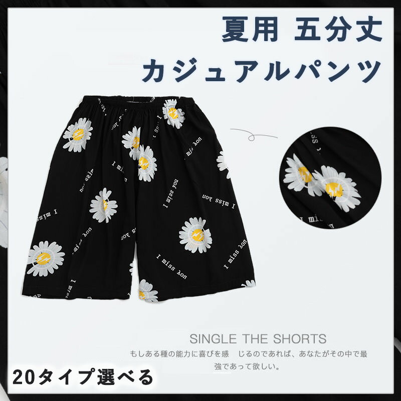 ゆったり イージーパンツ カジュアルパンツ 部屋着 ルームパンツ レディース ウエストゴム 5分丈 ボト..