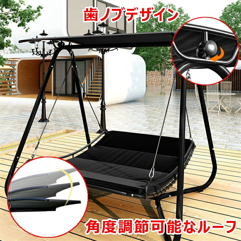 ブランコ 屋外 2人乗り ハンモック 屋根付き ゆらゆら 角度調節可能 室内 自立式 ...