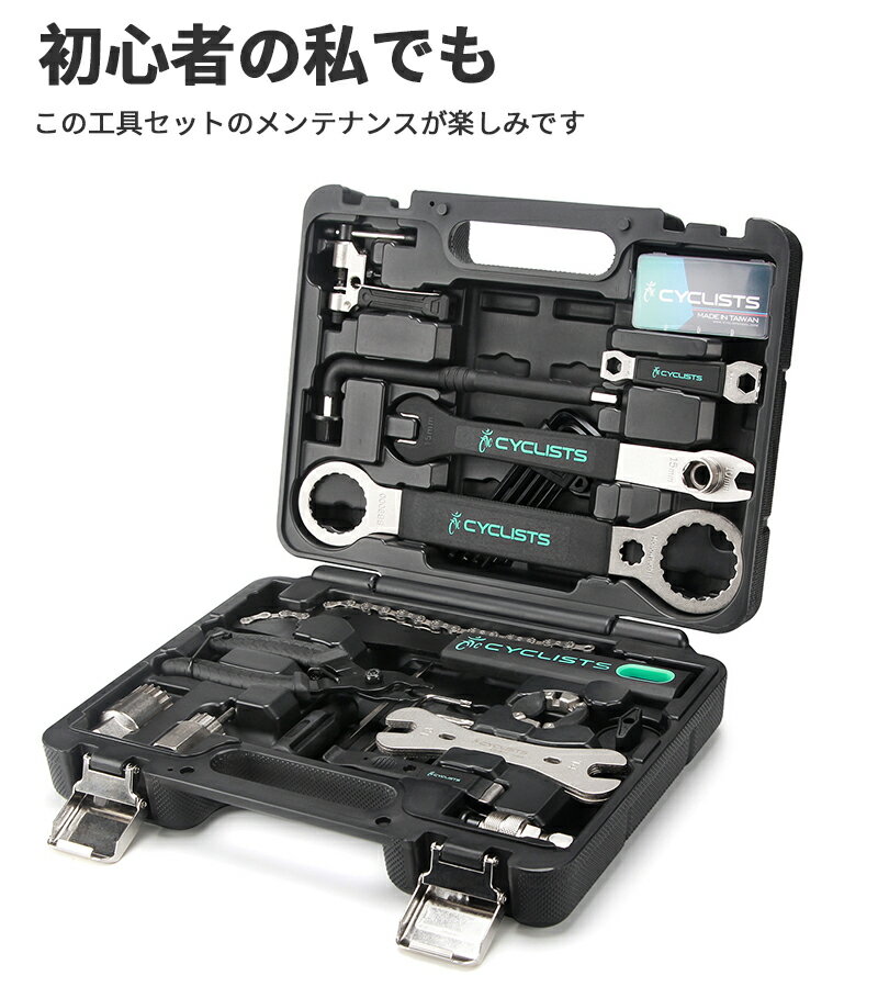 自転車・ロードバイク用|工具セットのおすすめランキング|モノスポ 自転車・ロードバイク用|工具セットのおすすめランキング|モノスポ