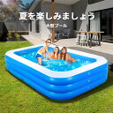 プール ビニールプール ファミリープール 大型 1.8m庭 ベランダ 水あそび キッズプール 水あそび レジャープール クッション性 家庭用プール 子供用プール 夏 送料無料|詳細画像