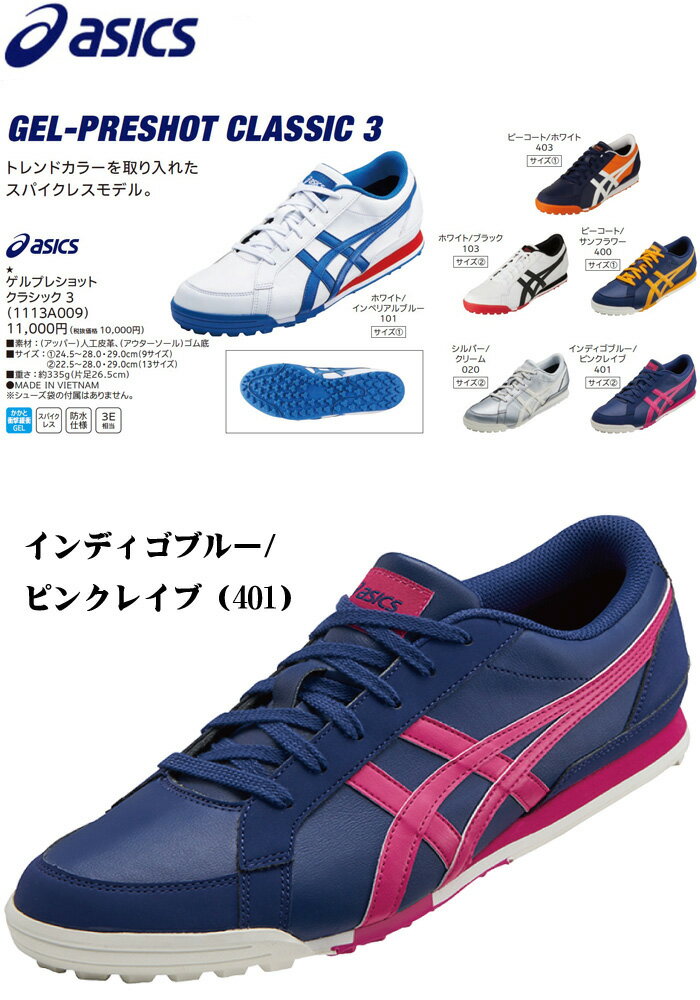 ダンロップ アシックス DUNLOP asicsGEL-PRESHOT CLASSIC 3 1113A009ゲルプレショット クラシック 3ゴルフシューズ 特価品