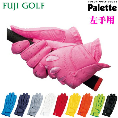 kasco キャスコPalette LADIES パレット レディースレディース ゴルフグローブ（左手用）SF-1515L(4411)