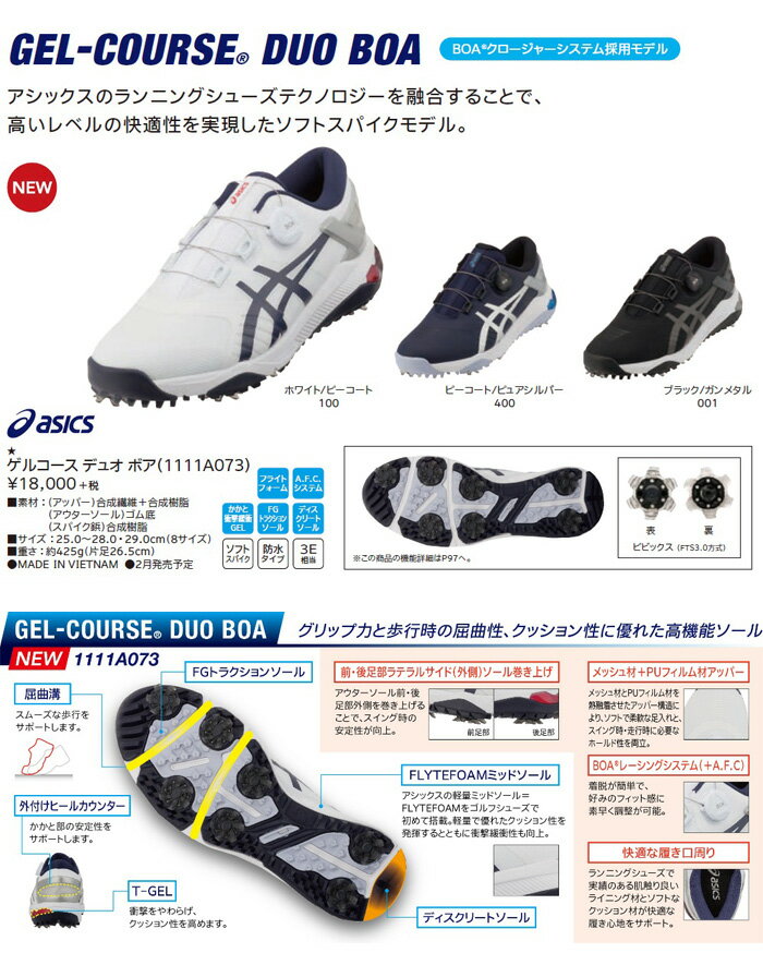 ゴルフシューズ ダンロップ アシックスDUNLOP asics GEL-COURSE DUO BOAゲルコース デュオ ボア 1111A0732020年モデル