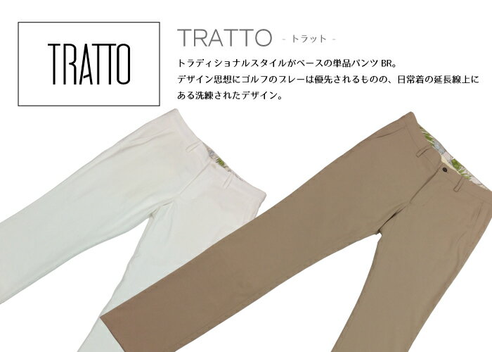 ゴルフ ロングパンツ TRATTO トラット3...の紹介画像2