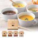 25%OFF 北の大地4種のCUPスープ 結婚式 ウエディング 引出物 WEDDING バレンタイン ホワイトデー 父の日 母の日ギフトセット お返しギフト 挨...