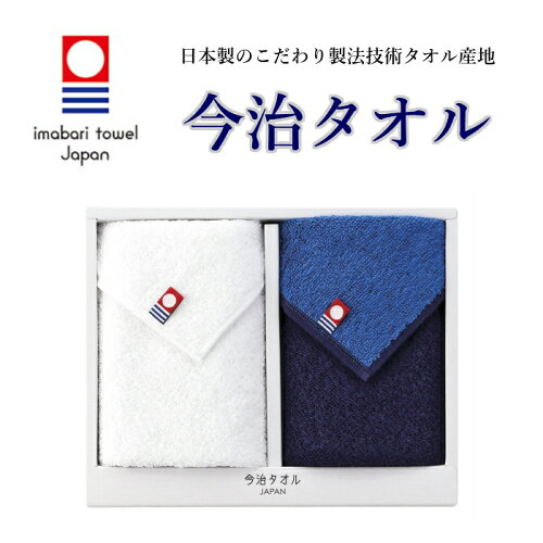 温暖な気候に恵まれた今治はタオルの生産に適した産地です。特に産地...