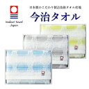 のし無料 今治産縞円 しままどか フェイスタオル1P お歳暮 今治タオル ギフト 御中元 御歳暮 出産祝い 結婚祝い 内祝い 快気祝い 結婚式 お返し 御礼 暑...