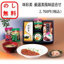 のし無料 カレー&味噌汁 うまみギフト 味彩美 ラッピング無料 和食ギフト 簡単調理 保存食 御歳暮 御中元 和食セット 和食 海苔 味噌汁 贈答用 記念品 ギフト 内祝 御礼 挨拶 新居祝い 贈呈品 退職 御年賀 仏事 お供え物 御供 粗供養品 お供え 香典返し