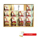のし無料 おかもと監修 お味噌汁 フリーズドライ 非常食 お味噌汁 スープ 御歳暮 御中元 ミシュラン星 お手軽 スープ 味噌汁 贈答用 贈呈品 記念品 粗品 ...