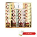 のし無料 おかもと監修 お味噌汁 フリーズドライ 送料無料 非常食 お味噌汁 御歳暮 御中元 ミシュラン星 お手軽 スープ 贈答用 贈呈品 記念品 粗品 ギフト...