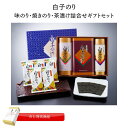 \ 楽天ランキング 1位 受賞 / のし無料 白子のり 味のり 焼海苔 茶漬け 詰合せ ギフト 手土産 御中元 御歳暮 海苔詰合せ ギフトセット 内祝 快気祝い お返し 御礼 挨拶 贈呈品 記念品 粗品 食品 国産 お買い得 最安値 お年賀 退職 お年賀 お供え 粗供養品 香典返し