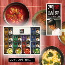 のし無料 賛否両論 フリーズドライ スープ ギフト 御歳暮 御中元 スープセット スープギフト 名店 非常食 おすすめ 非常食 おいしい 贈呈品 贈答用 記念品...