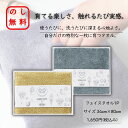 のし無料 驚くほどに 軽い 育てるタオル 日本泉州タオル フェイスタオル1P 泉州タオル ふわふわタオル ギフト 御中元 御歳暮 出産祝い 結婚祝い 内祝い お返し 御礼 暑中見舞い 引出物 新居祝い 退職 挨拶 仏事 挨拶回り 仏事 香典返し お年賀 日本製タオル(3)