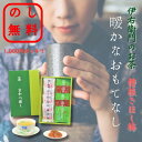 のし無料 1000円ポッキリ 伊右衛門お茶 種ぬきほし梅 ギフト 御中元 お歳暮 出産祝い 結婚祝い 内祝い 贈呈品 記念品 粗品 イベント 快気祝い お返し ...