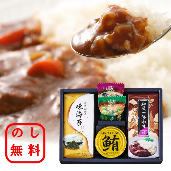 Rakuten - のし無料 カレー＆味噌汁 うまみギフト 味彩美 ラッピング無料 和食ギフト 簡単調理 保存食 御歳暮 御中元 和食セット 和食 海苔 味噌汁 贈答用 記念品 ギフト 内祝 御礼 挨拶 新居祝い 贈呈品 退職 御年賀 仏事 お供え物 御供 粗供養品 お供え 香典返し