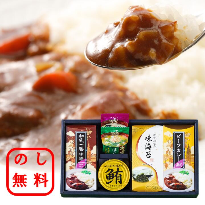 Rakuten - のし無料 カレー＆味噌汁 うまみギフト 味彩美 ラッピング無料 和食ギフト 簡単調理 保存食 御歳暮 御中元 和食セット 和食 海苔 味噌汁 贈答用 記念品 ギフト 内祝 御礼 挨拶 新居祝い 贈呈品 退職 御年賀 仏事 お供え物 御供 粗供養品 お供え 香典返し