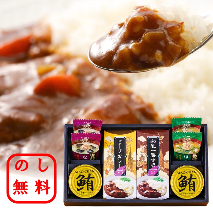 Rakuten - のし無料 カレー＆味噌汁 うまみギフト 味彩美 ラッピング無料 和食ギフト 簡単調理 保存食 御歳暮 御中元 熨斗無料 和食セット 和食 海苔 味噌汁 贈答用 記念品 ギフト 内祝 御礼 挨拶 新居祝い 贈呈品 退職 御年賀 仏事 お供え物 御供 粗供養品 お供え 香典返し