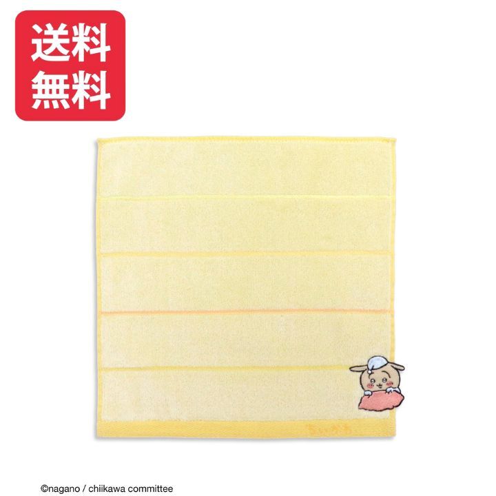 楽天スーパーSALE 【ポイント5倍】 送料無料『ちいかわ』 おやすみ タオルハンカチ イエロー ちいかわハンカチ 送料無料 キャラクターハンカチ タオルハンカチ ハチワレハンカチ プレゼント 手土産 雑貨ハンカチ お買い得 ハチワレ ぬいぐるみ ハンカチプレゼント ギフトのサムネイル