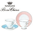 ナルミ フェリシータ！ ペアコーヒーセット NARUMI 最高級 ペア カップル 珈琲 カップ ソーサー おしゃれ インテリア 女子会 ボーンチャイナ 乳白色 ピンク 水色 花 結婚祝い 新居祝い 結婚祝い お誕生日 敬老の日 ナルミ食器 新居ギフト ナルミティーカップ