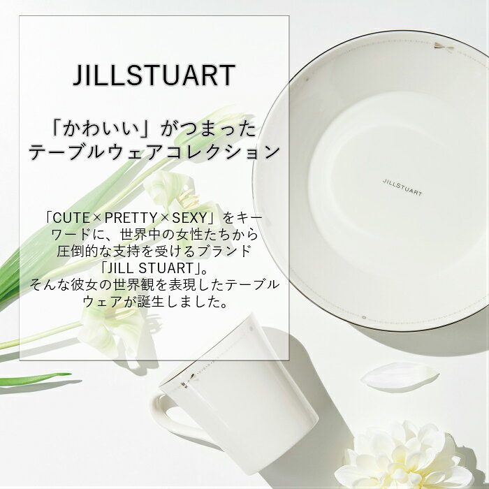 ジルスチュアート ペアマグ 日本製 JILLSTUART 食器 食器セット かわいい 女子 人気 オススメ 女子会 プレゼント 内祝い お返し お祝い ピンク 花 結婚祝い 出産祝い 結婚祝い 引き出物 ブランド雑貨 ブランド食器 ペア食器 - 2