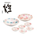 美濃焼 煌 もてなし揃 送料無料 桜食器 高級感 日本製 結婚祝い 食器セット プレゼント 母の日プレゼント 敬老の日プレゼント贈り物 ギフト新居祝い 日本製 ...