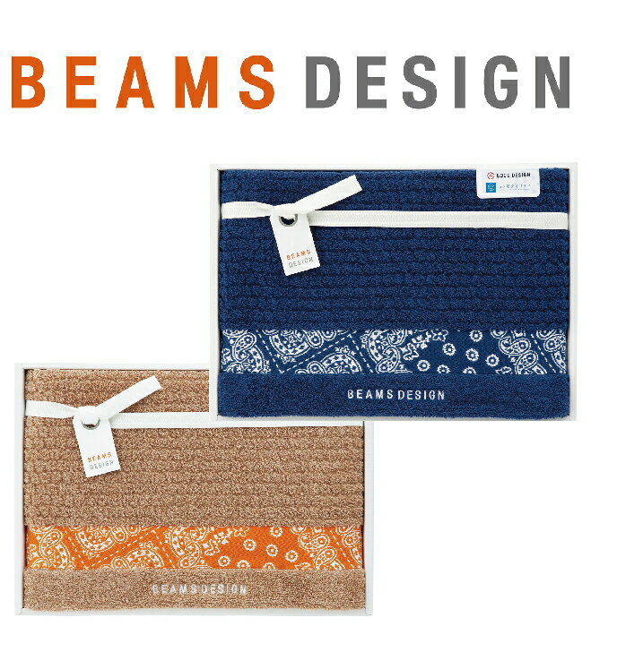 BEAMS ラインバンダナ バスタオル ネイビー ベージュ ビームス ウォッシュタオル オシャレ 友達 プレゼント ギフト お返し 新居祝い お祝い 出産祝い 結婚祝い 内祝い お誕生日プレゼント 男友達プレゼント 引出物 結婚式 BEAMSタオル