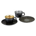 有田焼 陶悦窯 黒マット吹金銀 ペア珈琲碗皿 送料無料 父の日ギフト プレゼント ギフト 贈り物 敬老の日 父の日ギフト お返 結婚祝い お祝 日本製 キッチン...