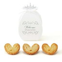 25%OFF チャペル プチ(ハートパイミニ)1個 送料無料 結婚式 ウエディング 挨拶 御礼 退職 転校 卒業 ノベルティ パーティ 引き菓子 可愛い ホワイ...