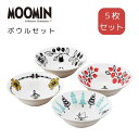 MOOMIN バレー ボウルセット MOOMIN食器 日本製 ナチュラル シンプル お皿 セット プレゼント お返し お祝い 出産祝い 結婚祝い 引き出物 出産...