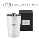 燕研磨ファクトリー ステンレスタンブラー300ml 日本製 母の日 父の日 敬老の日 プレゼント 贈り物 ギフト 結婚祝い 引っ越し 新居祝い 新築祝い 誕生日プレゼント お祝い お返し ステンレス 輸入 アウトドア 用品 友人 自宅用 ペアタンブラー オシャレ